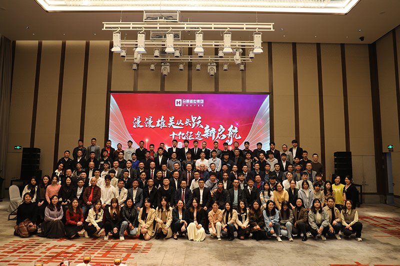 合景盛世集團(tuán)2023迎春晚會(huì)  超越夢(mèng)想，勢(shì)不可擋！