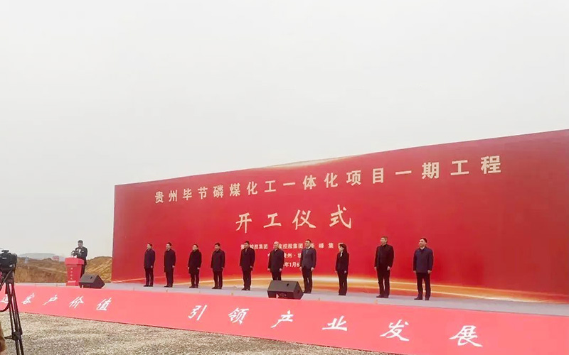 730億！貴州電池材料項目一期開工