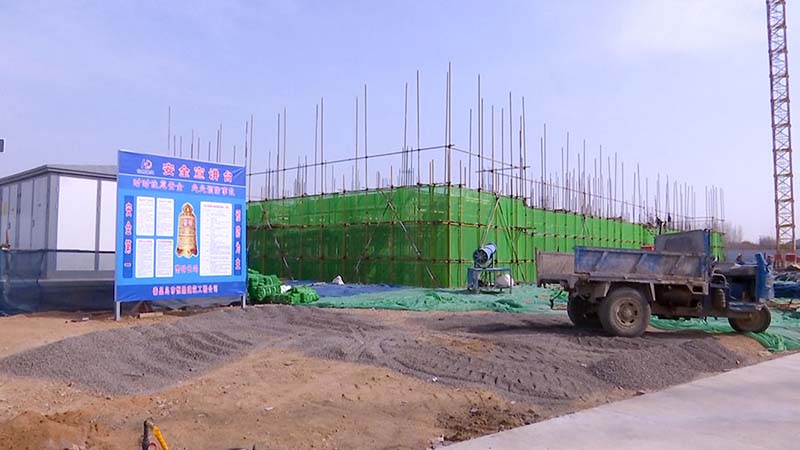 河北皓海藥業(yè)有限責任公司新建項目建設工地現場
